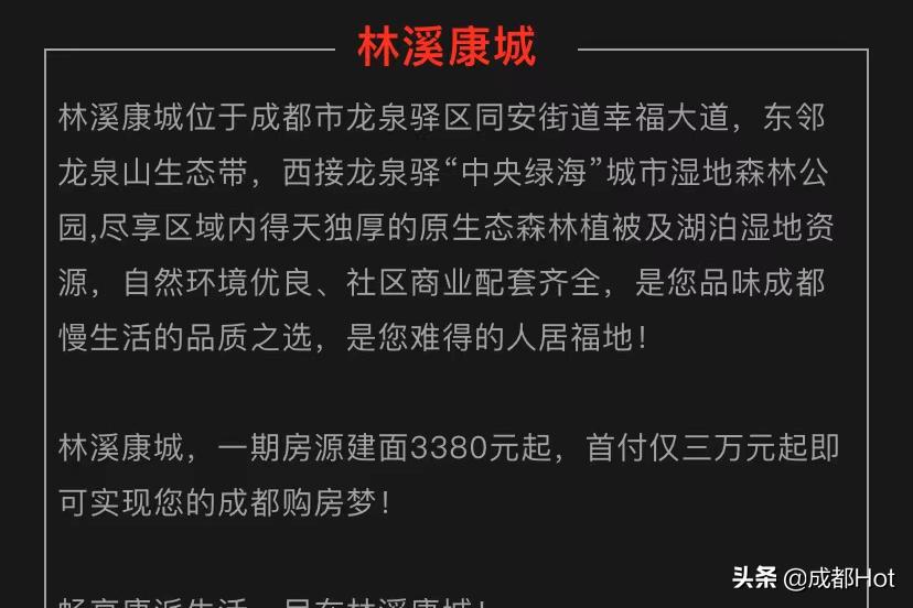 成都鹤岗房价,鹤岗真实房价别墅3000平