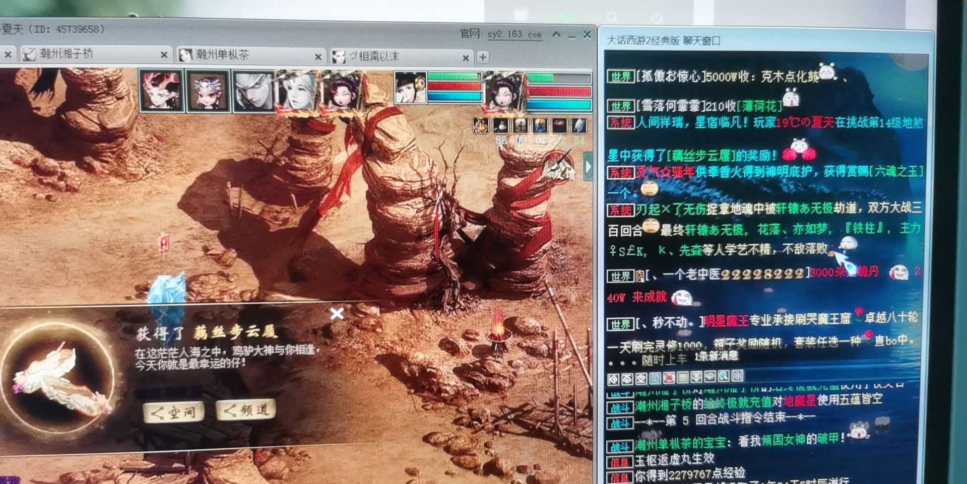 大话西游（989）神兽要崩盘？玩家2万块买到满灵犀的浪淘沙，这…