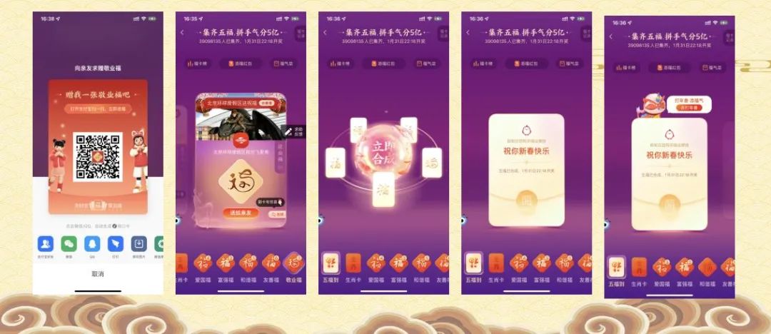 春节9大平台,百亿现金红包策略