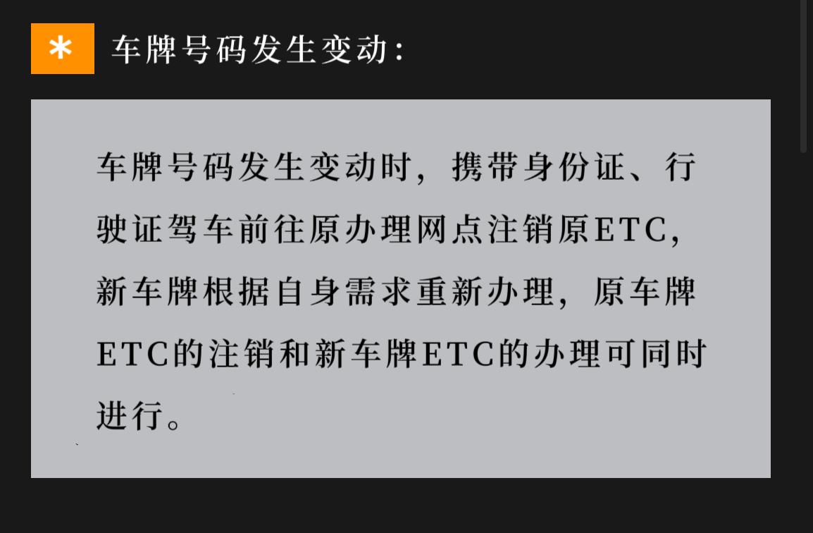 ETC电子标签丢失的处理方法,etc卡丢失别人能用吗