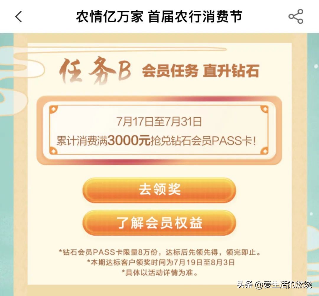 农行钻石卡享受vip,农行信用卡钻石会员