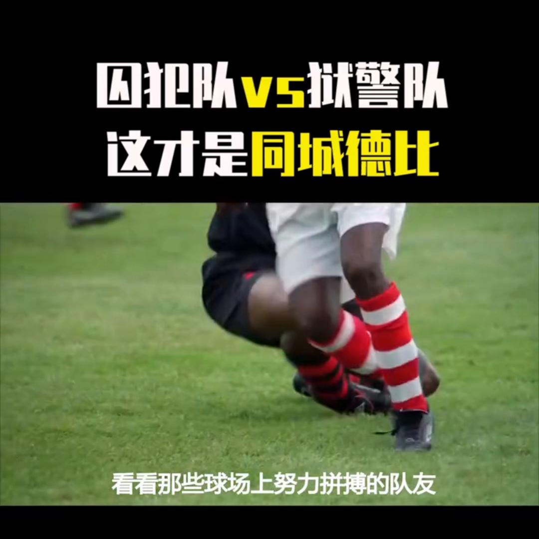 郭达全剧,监狱硬汉郭达打架完整版