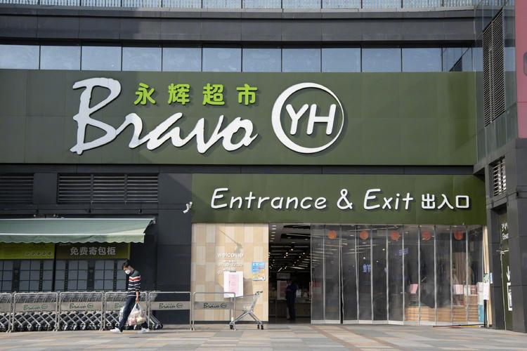 闲置的永辉超市购物卡怎么回收,永辉超市购物卡哪里可以回收转让