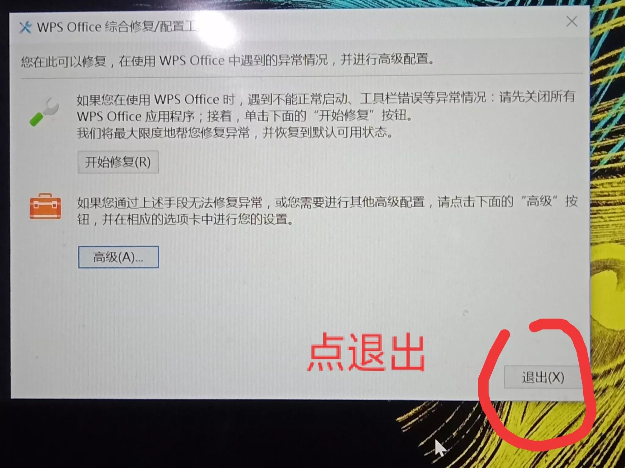 手机wps怎么关闭广告,怎么关闭手机wps广告