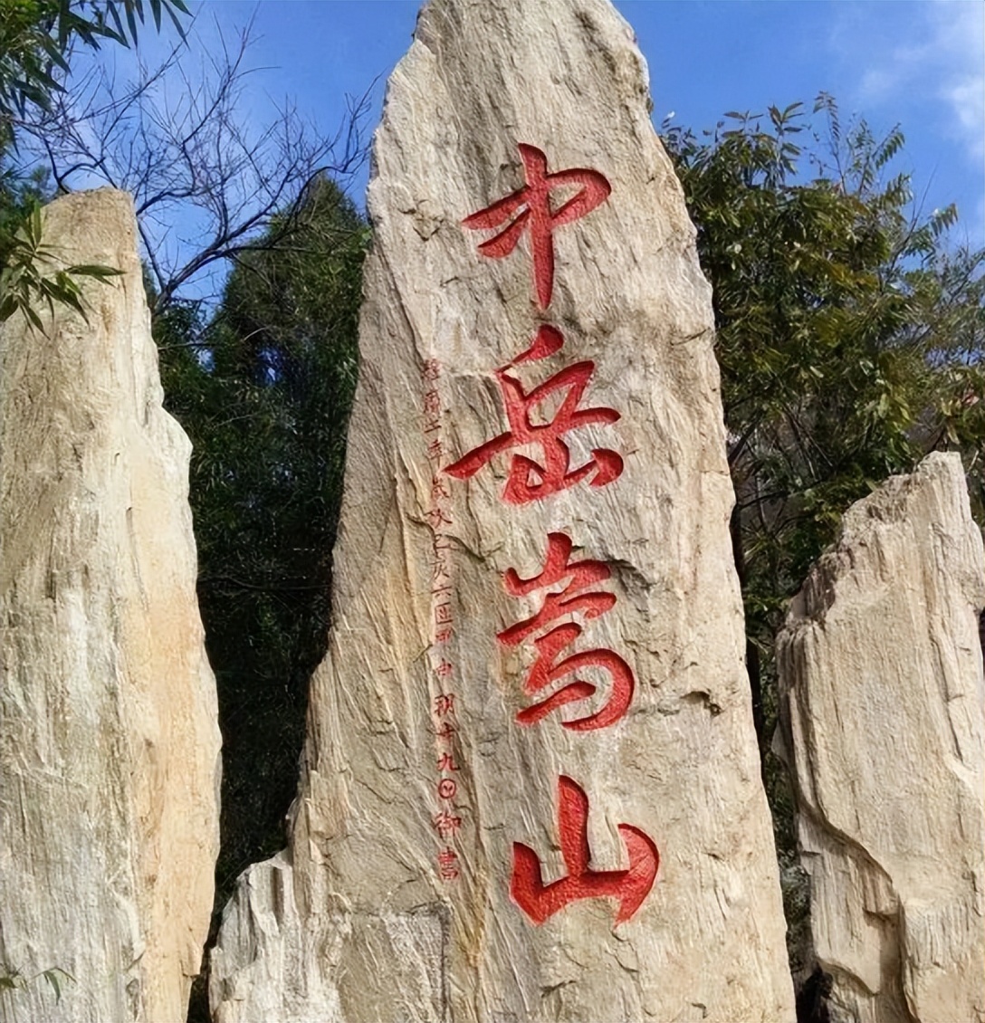 嵩山有哪些文化意义,嵩山对周边的影响