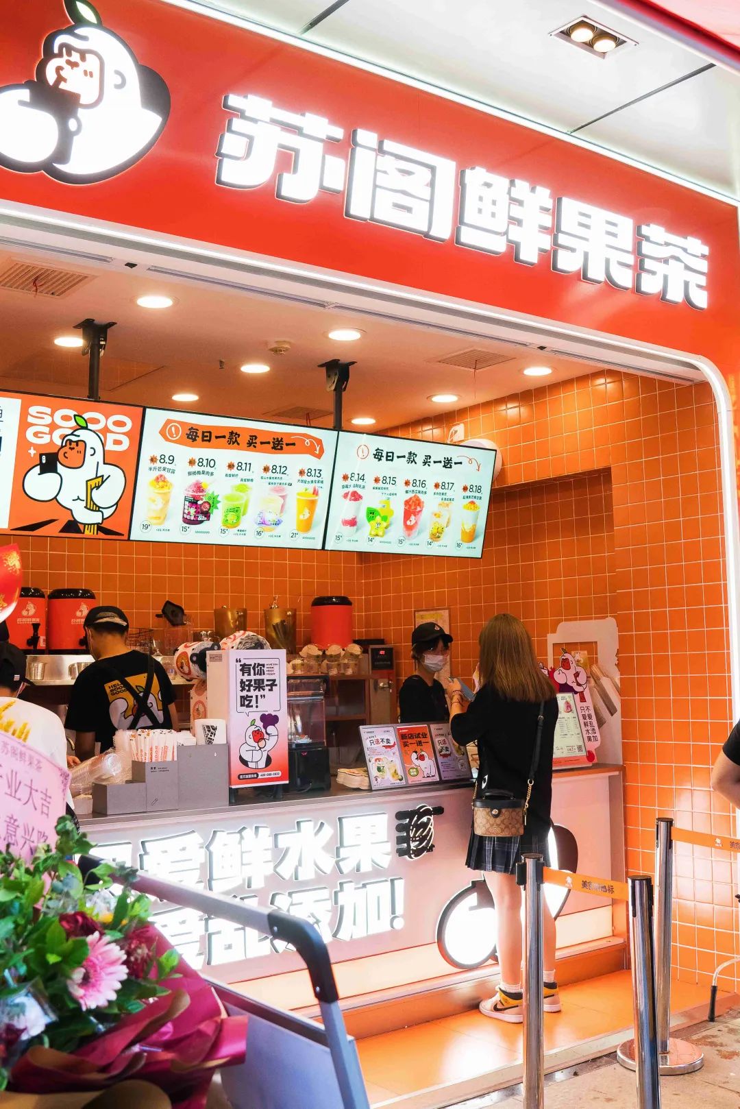 苏阁鲜果茶是喜茶旗下的吗,苏阁鲜果茶和喜茶有什么关系