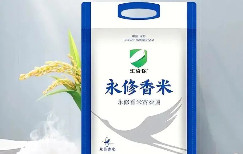 永修香米的故事,江西九江永修香米