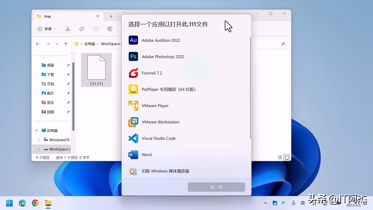 文件打开找不到应用程序怎么办,打开文件时总是提示如何打开应用
