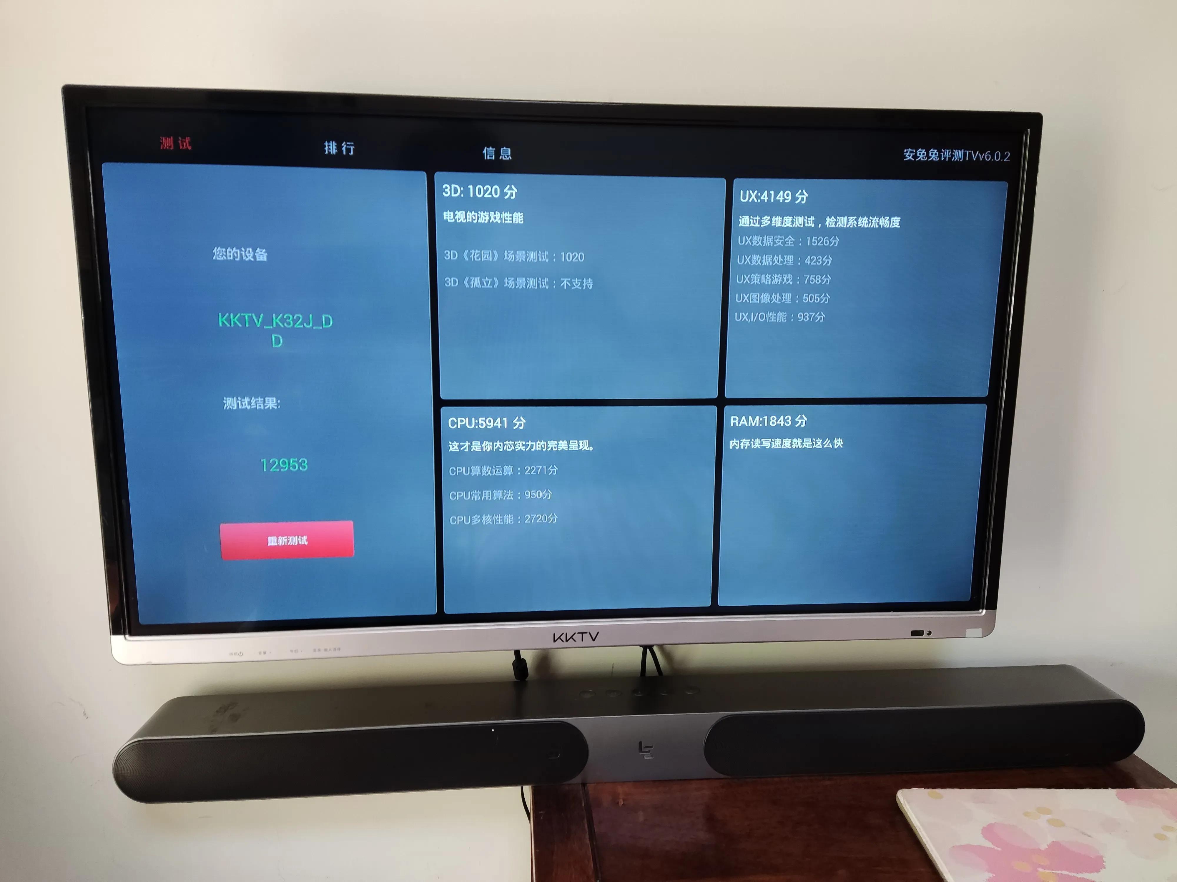 kktvk32电视机刷机,kktvk32刷机教程