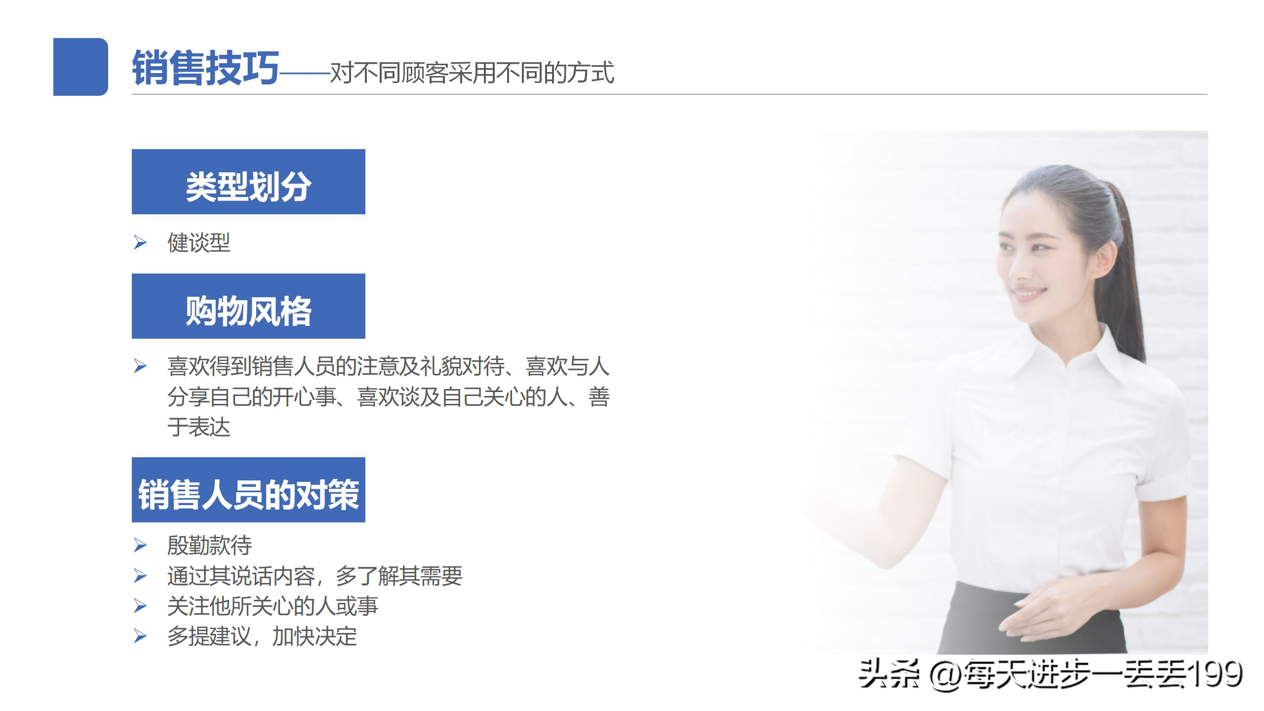 营销销售新人培训明细ppt,一线销售培训课件ppt