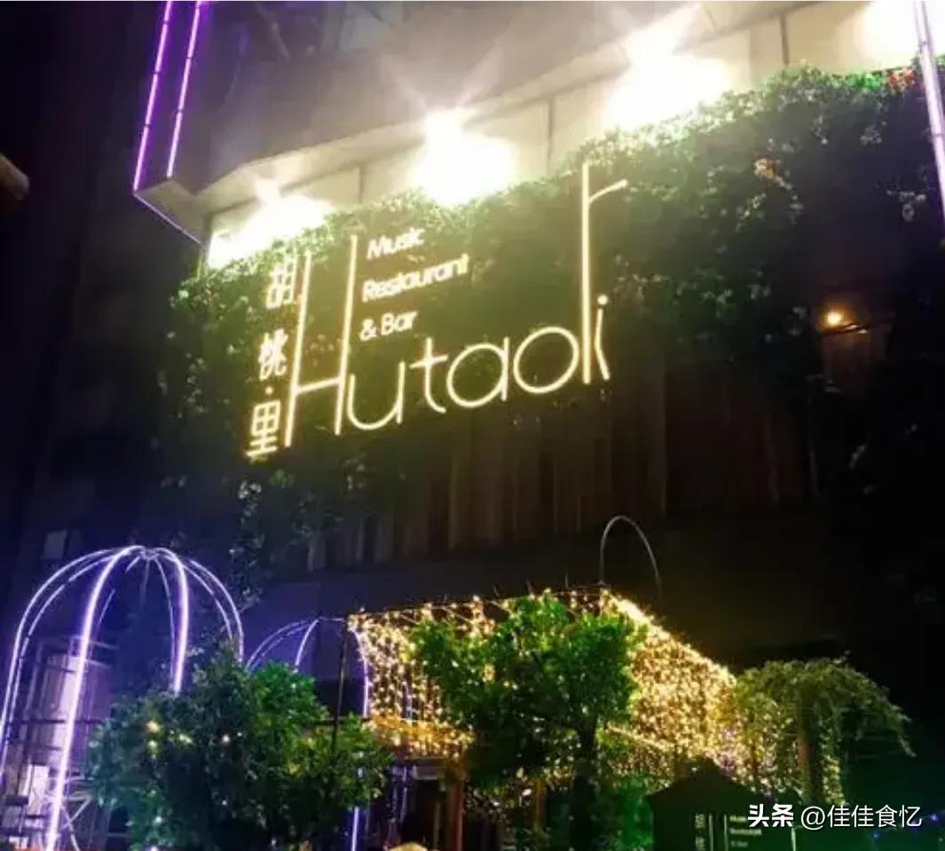 詹宗德是胡桃里的创始人吗,胡桃里创始人李华兵和詹宗德