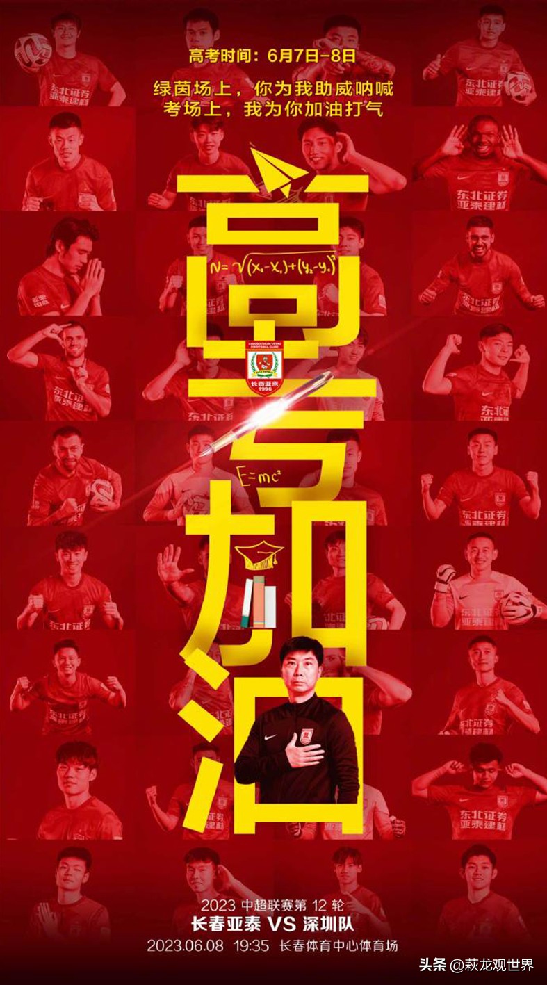 cctv5今晚直播中超,中超联赛亚泰对泰达直播