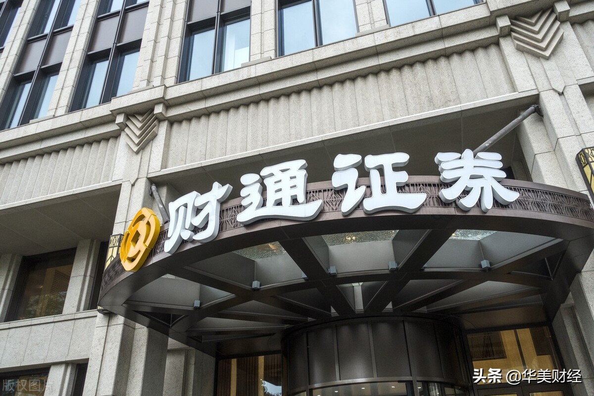 人均薪酬53万，财通证券迎新掌门，53岁前财政厅副厅长执掌
