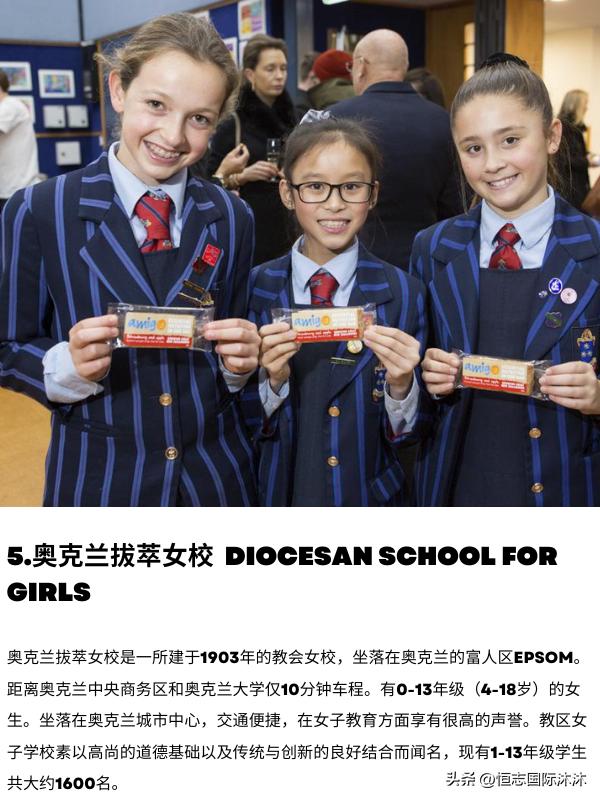 新西兰排名前十的高中学校,新西兰中学留学