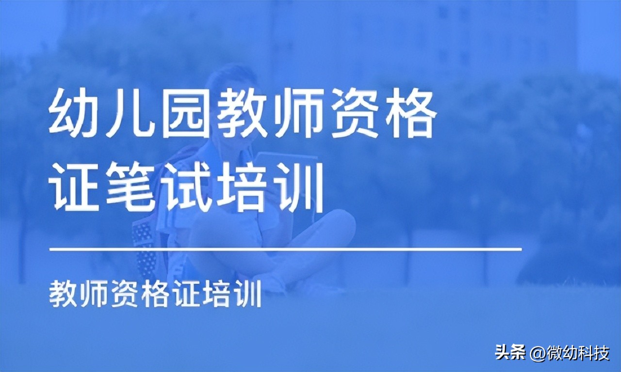 为何幼儿园保健师需要持证上岗,而晨检机器人不需要?微幼科技