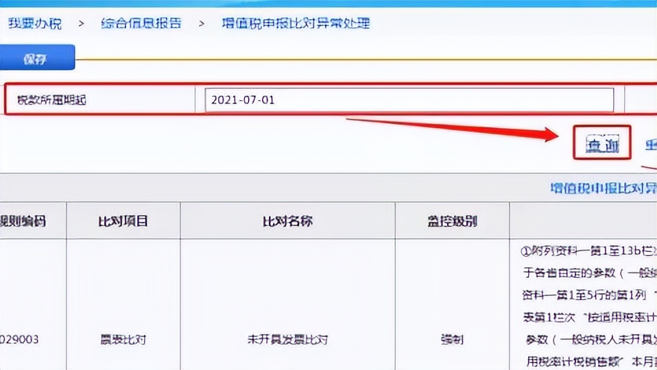 过了报税期还能清卡吗,清卡报税怎么算成功