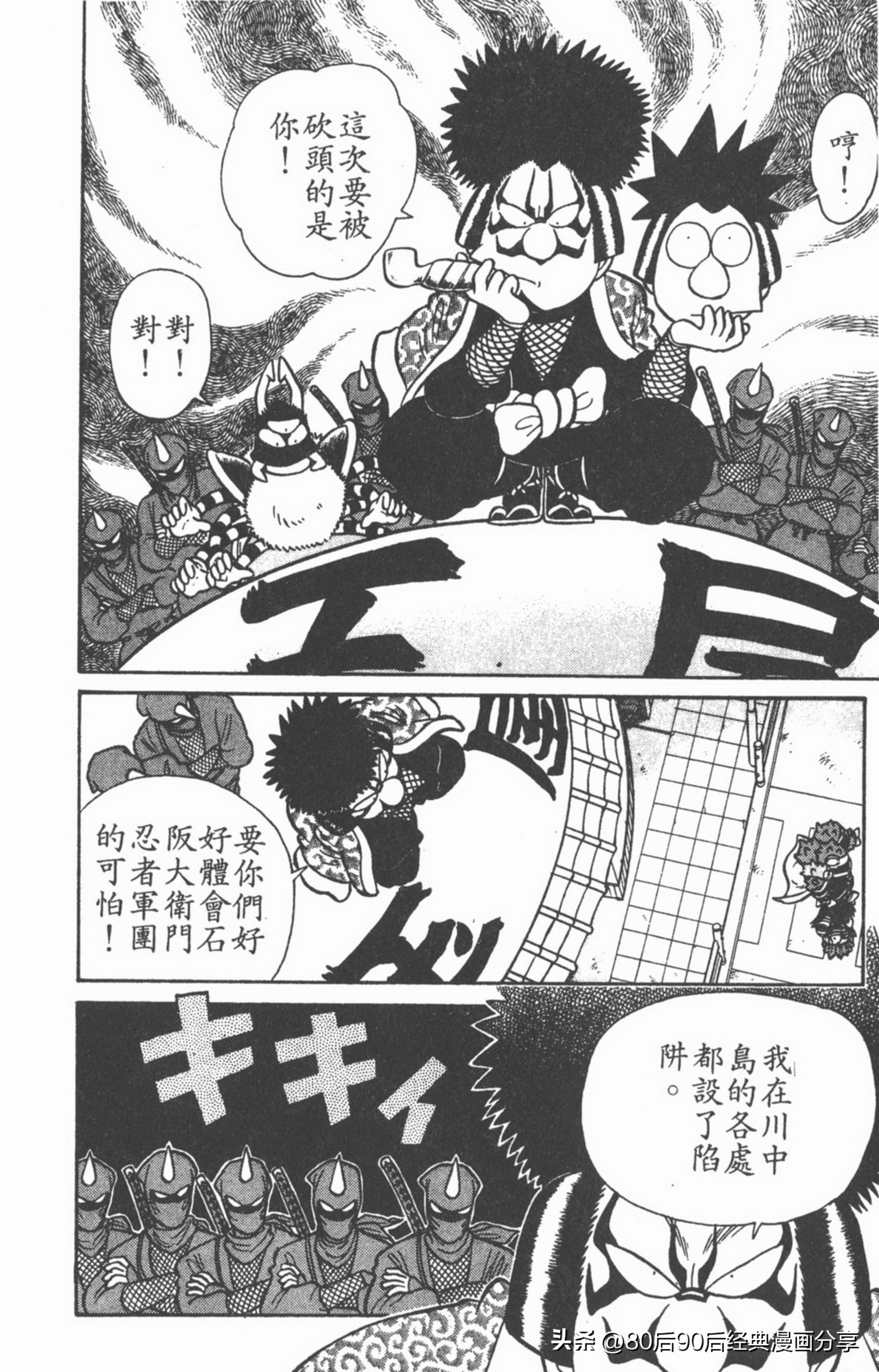 九龙珠台版卷010上