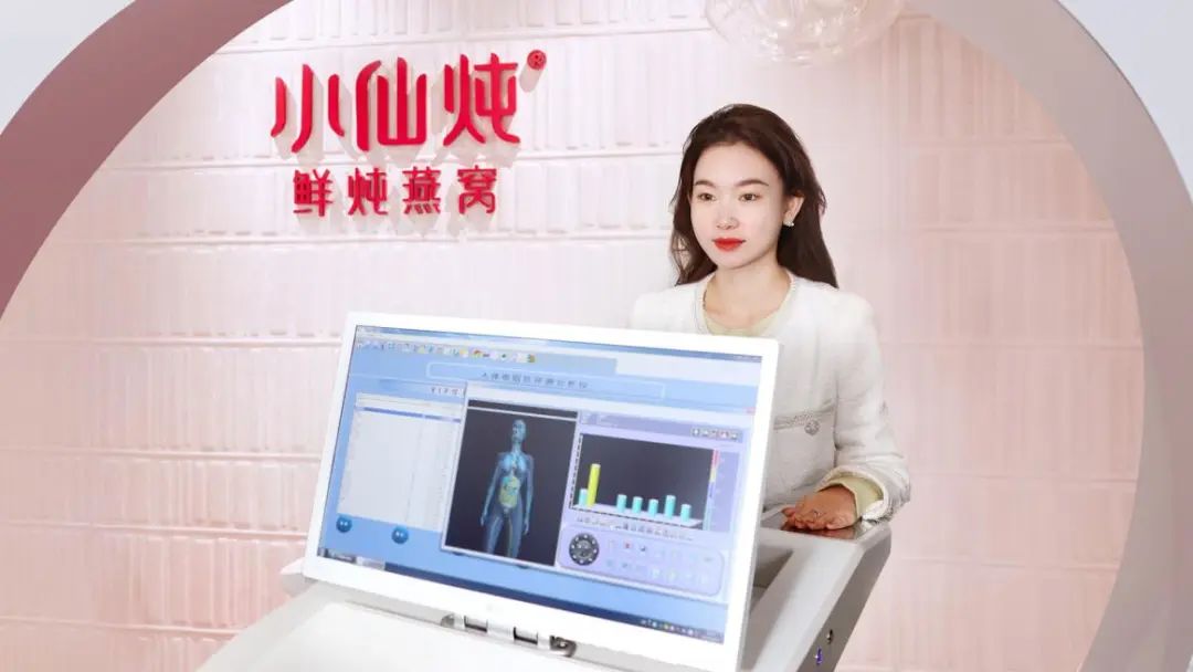 小仙炖不断探索中式滋补新方式,小仙炖鲜炖燕窝引领中式滋补崛起