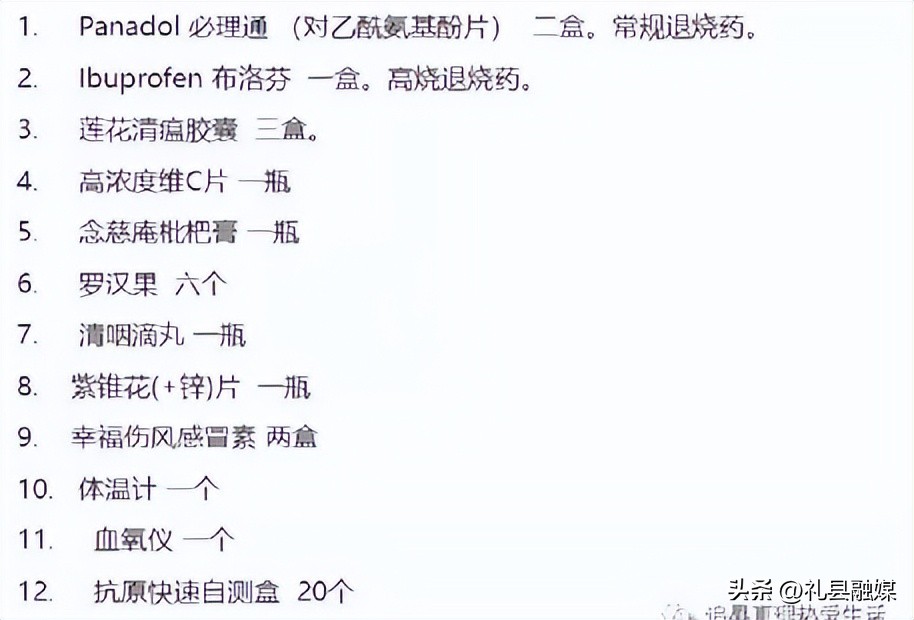 如果感染了新冠应该怎么吃药,如果感染上新冠如何做好防护