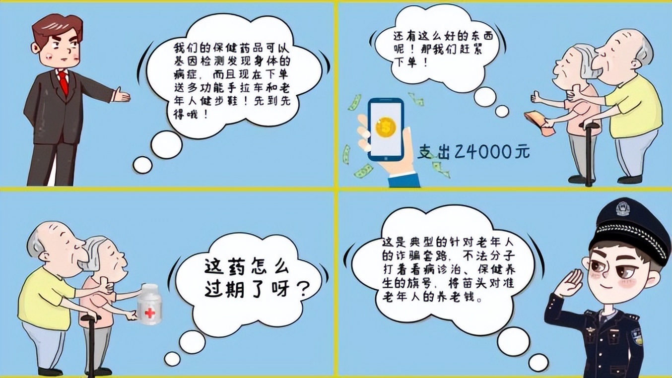 净网2022这些诈骗套路该怎么防,电信48种防诈骗方法