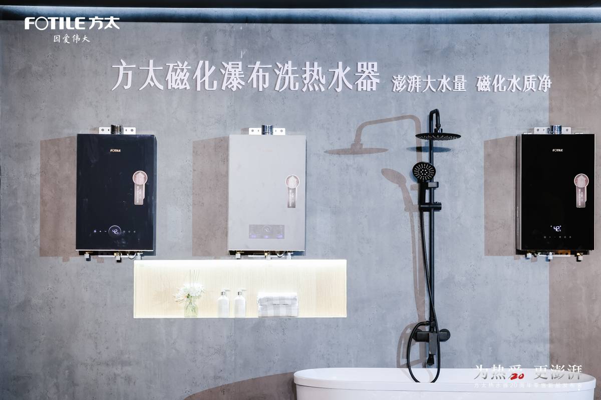 方太热水器产品讲解,方太热水器老一代恒温