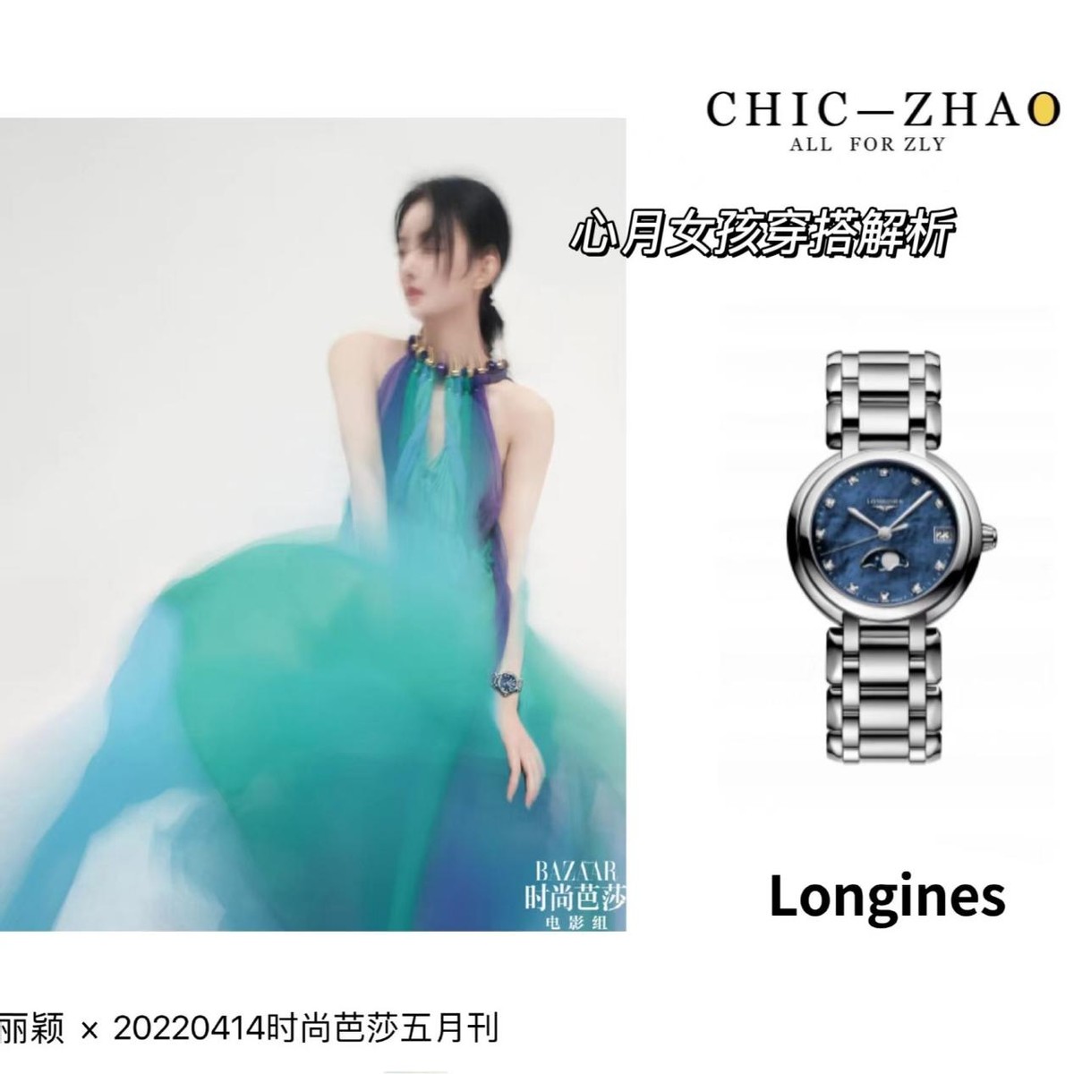 有品位的女人别错过这些迷人穿搭,有品位的女生手表品牌