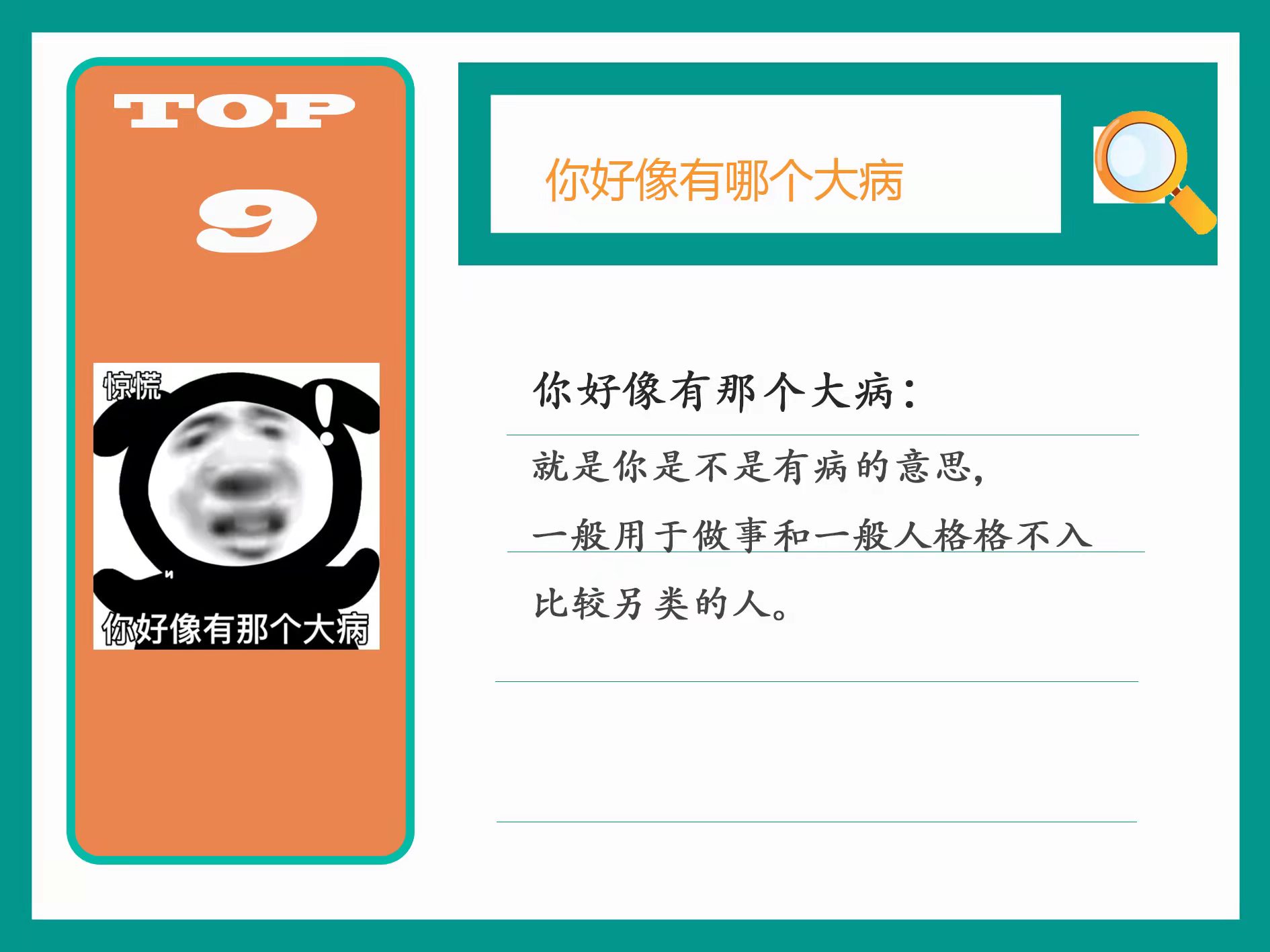 网络热梗对于当代年轻人影响,网络热梗对文化的影响