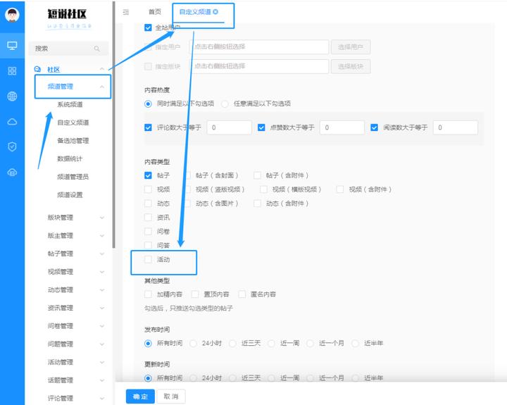 短说通用版3.9.0测试版发布|频道推送活动、附件管理等