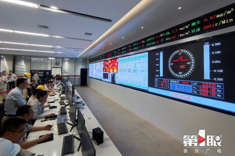 迎峰度夏再添生力军！重庆电厂2号机成功并网