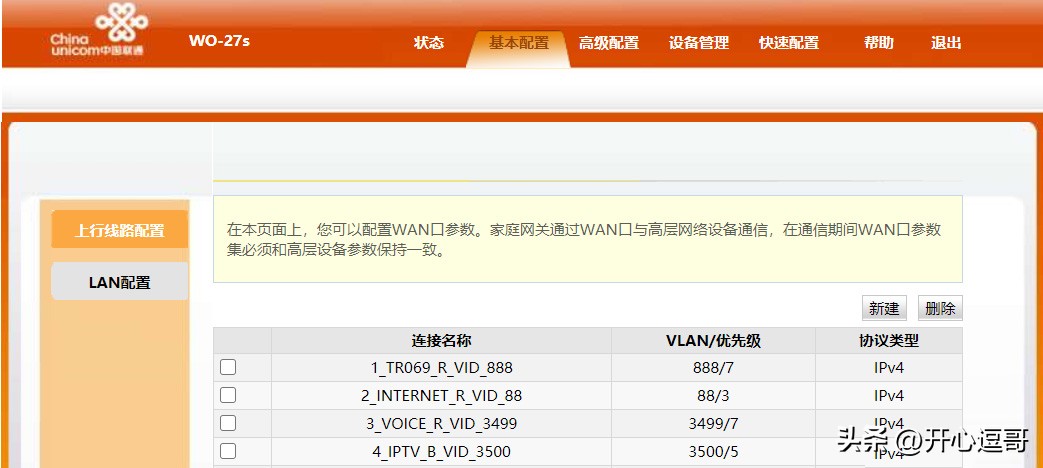 联通宽带ipv6手机设置教程,联通宽带获取ipv6