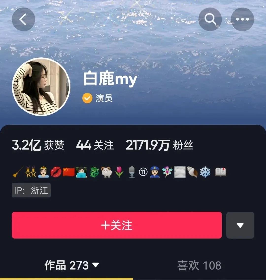 盘点｜最火四大平台的“四大顶流女王”