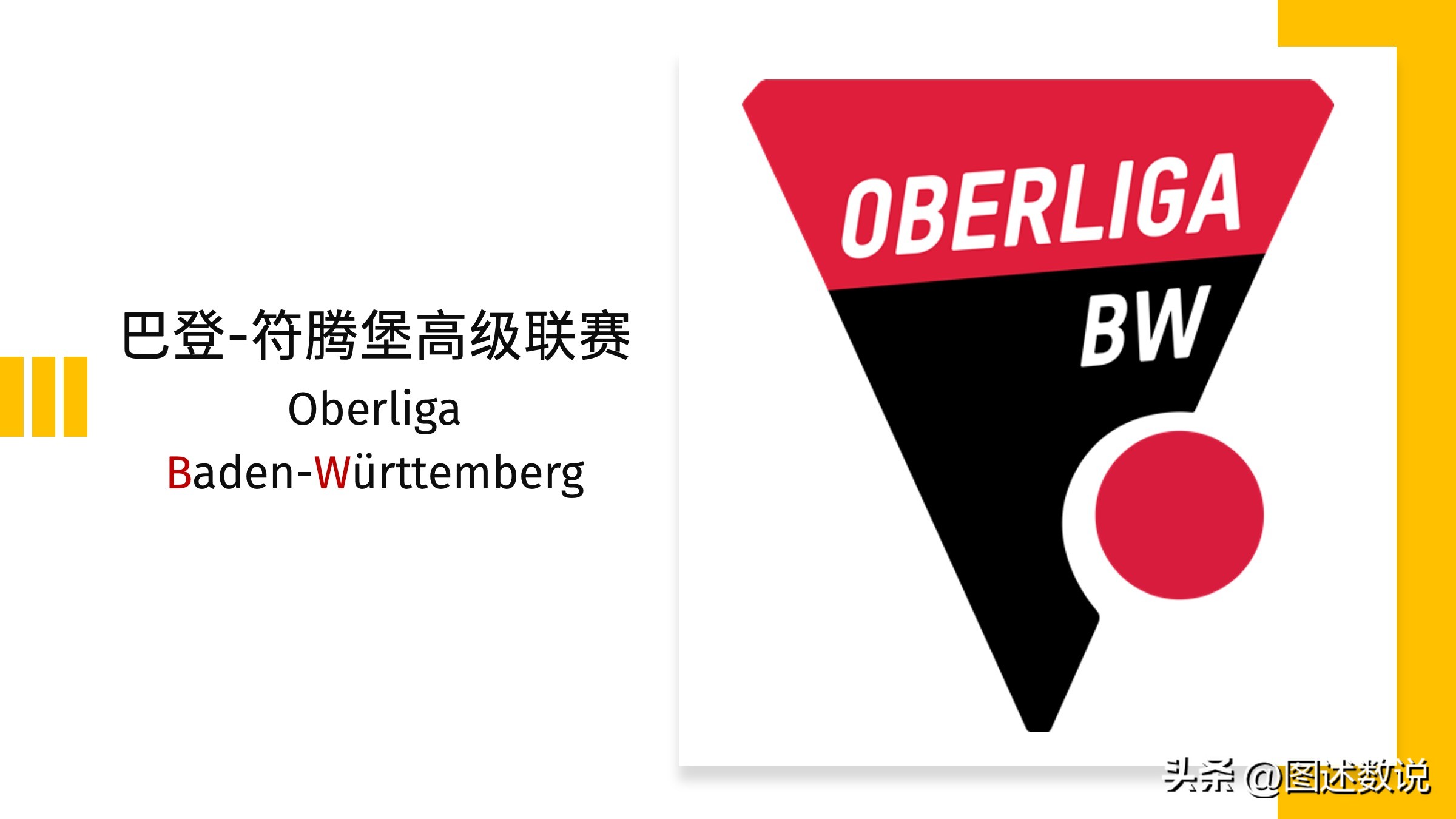 海登海姆升德甲,海登海姆想上德甲吗