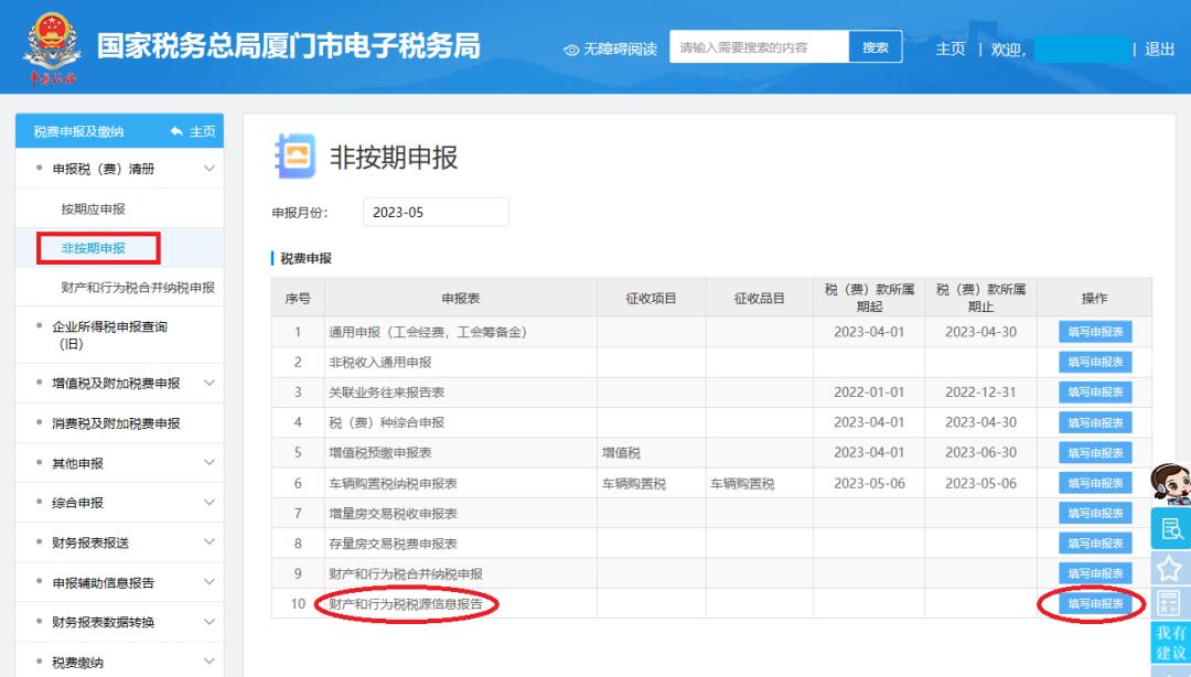印花税申报错误怎么办,印花税申报错误撤销