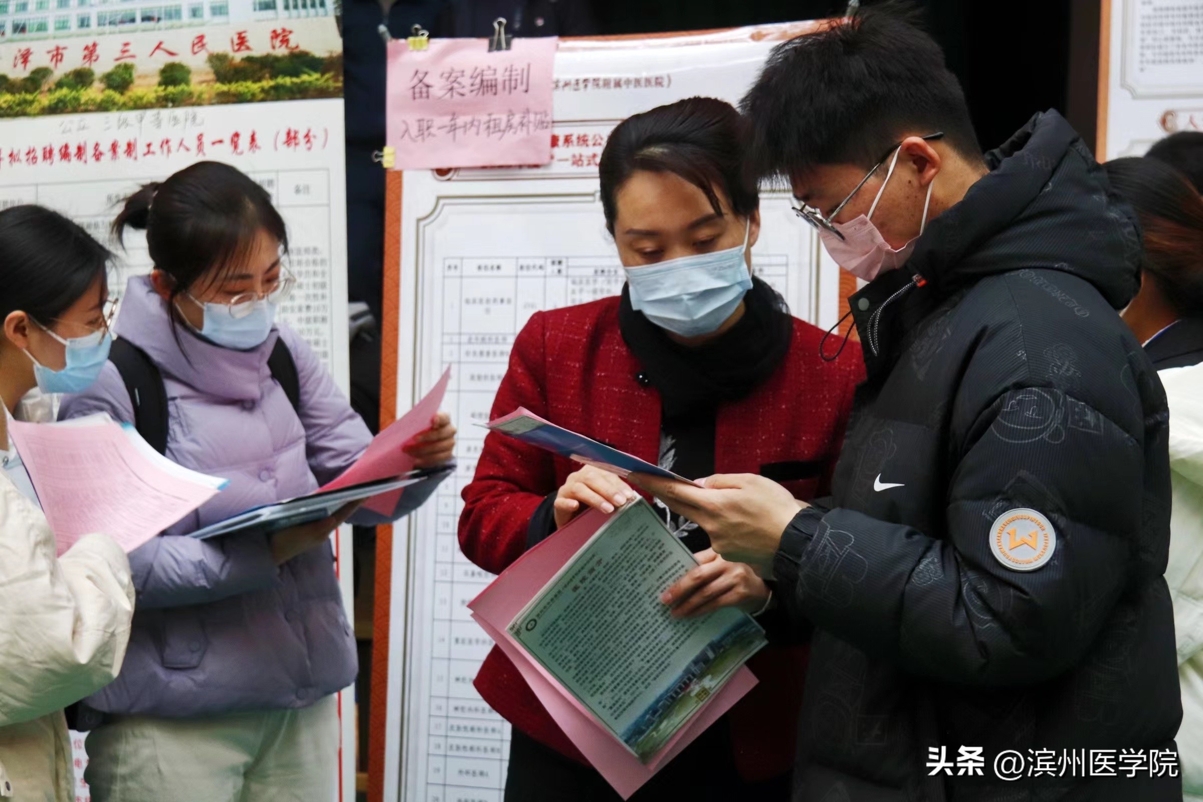 滨医双选会岗位,滨医校园双选会