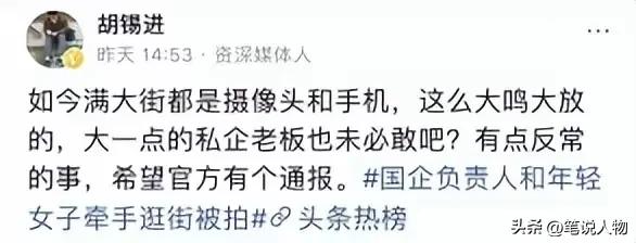 牵手门大反转？中石油股价连续上涨，胡总在成都三个细节预判结局