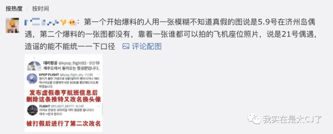 这岂止是恋情瓜啊，根本细思极恐