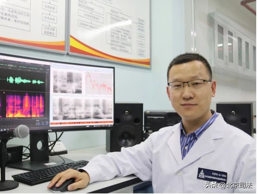 司法鉴定|录音鉴定听看测析辨真伪