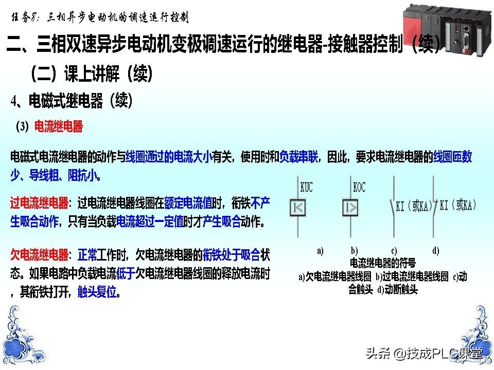 电气控制技术与PLC入门精讲,新手学习电气plc编程怎么入门
