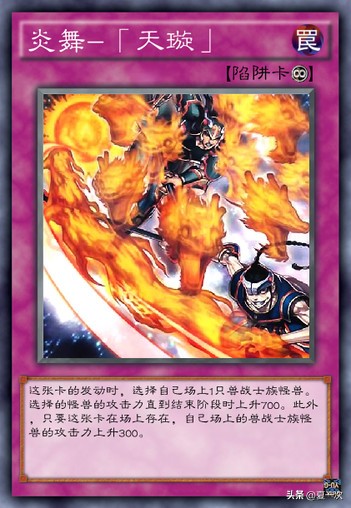 游戏王炎皇恶魔卡组,游戏王炎王卡组打法