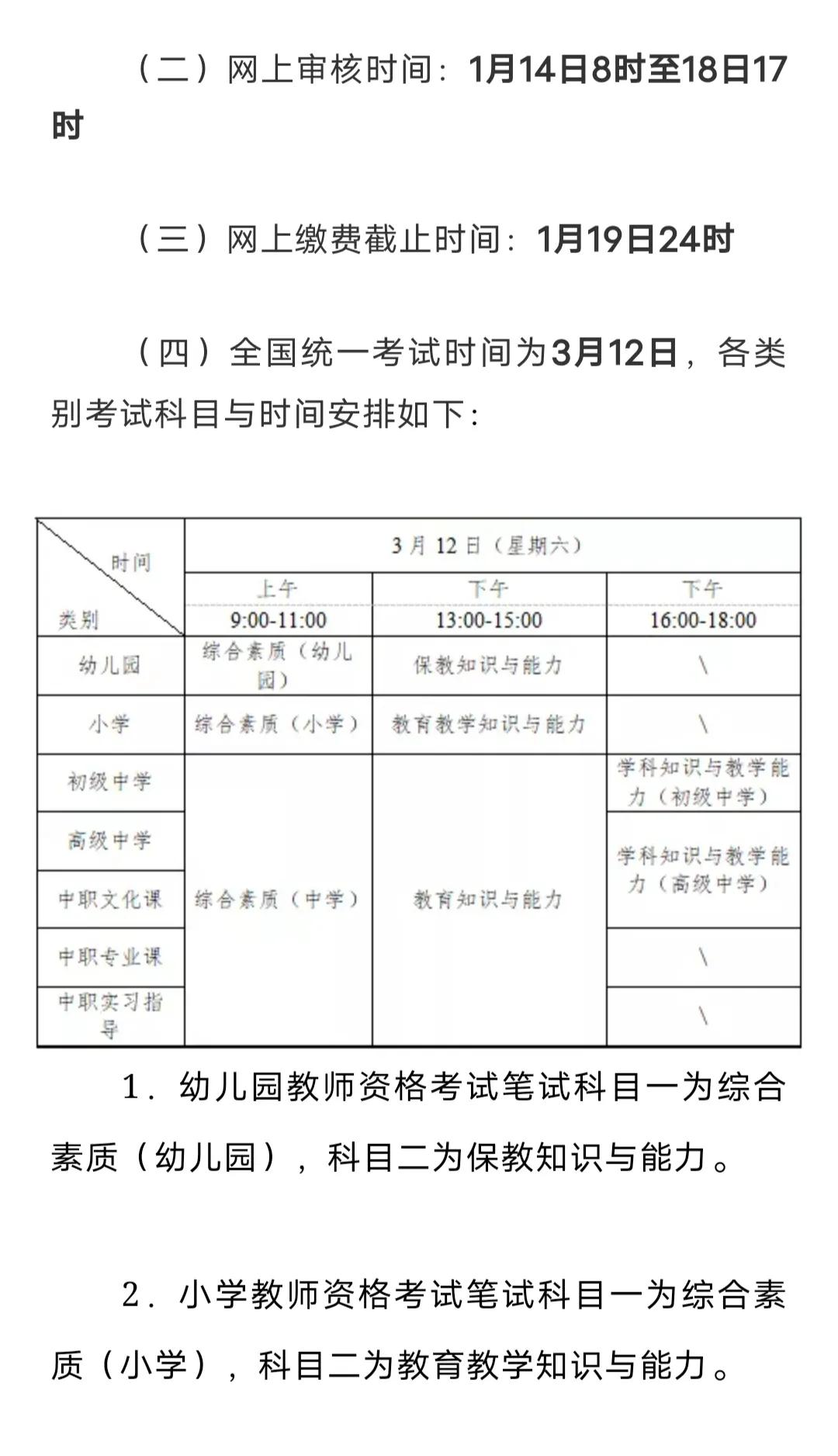 幼师证报考条件2022,幼师证报考条件及流程
