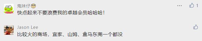 东莞沃尔玛山姆会员店,东莞有没有山姆会员店