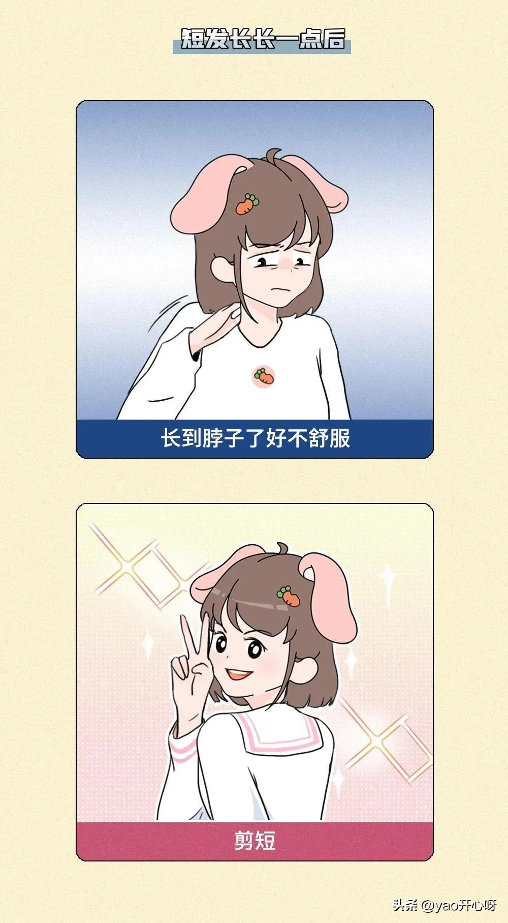 短发妹子的快乐,短发女孩的快乐