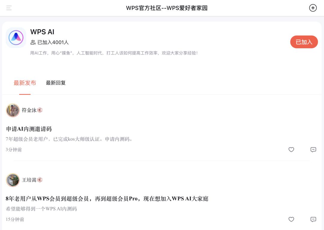 五个ai神器高效办公必备,国产ai办公神器
