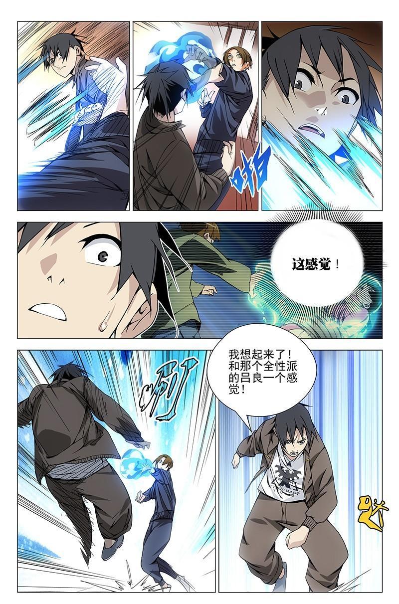 一人之下漫画最新话张楚岚,一人之下漫画张楚岚被缠