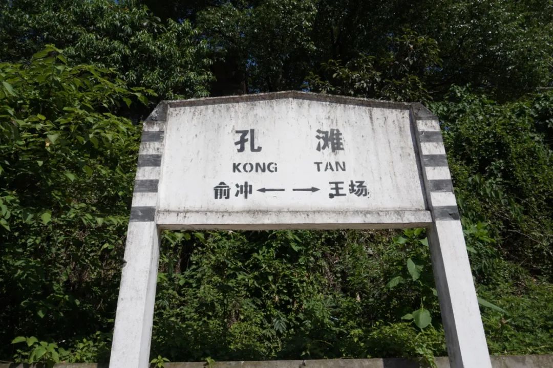 欢迎来到宜宾“北大门”！孔滩