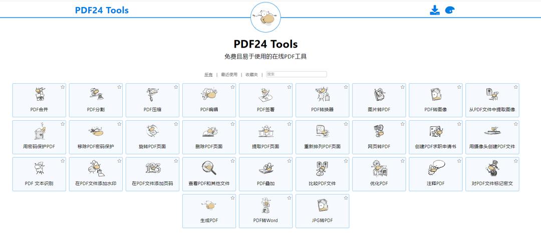 不花钱的pdf编辑器使用方法,电脑常用的pdf编辑软件