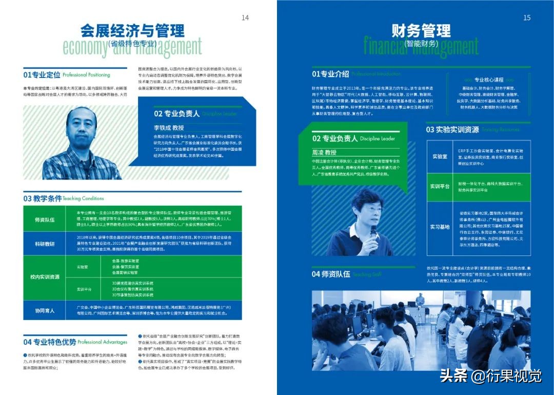 实用设计干货排版布局,设计网格的基础知识