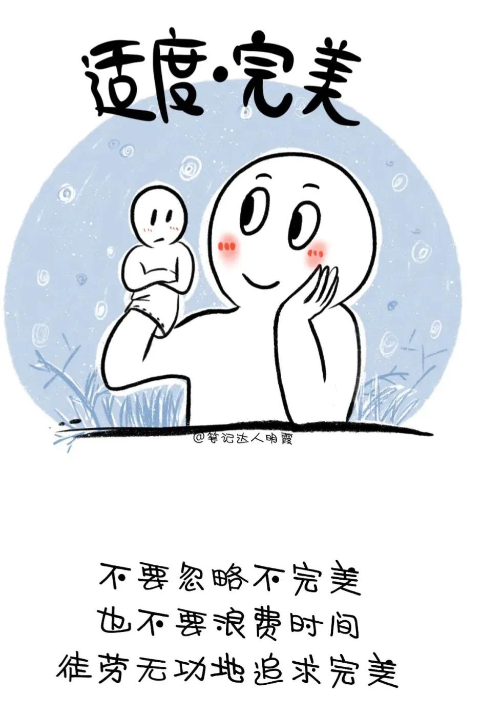 追求完美是一种病态,追求完美的人好吗