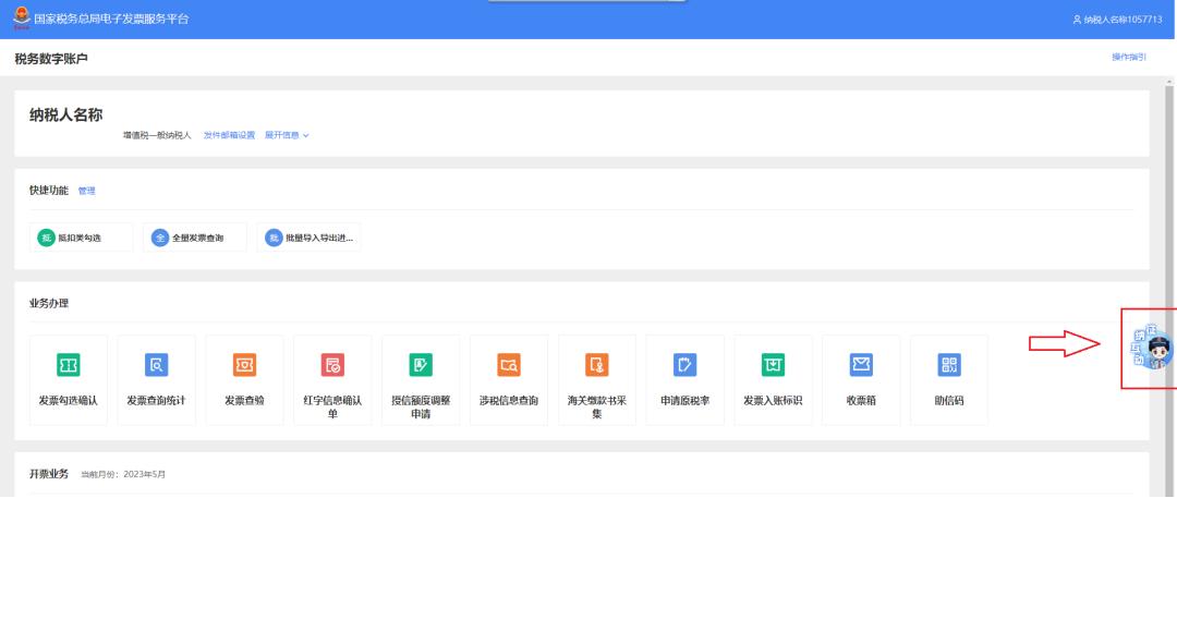 税务数字账户操作说明,税务数字账户异常怎么解决