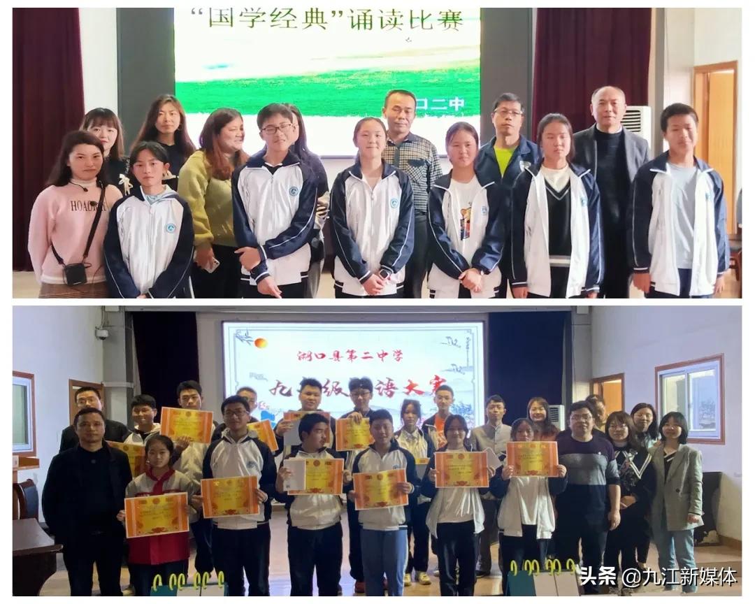 湖口二中是省几级重点,湖口二中简介